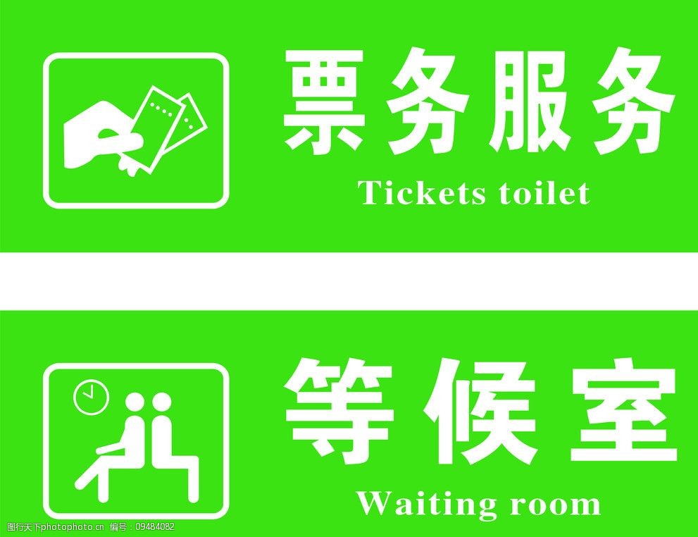 高效識別票務(wù)服務(wù)等候區(qū)標(biāo)識的實(shí)用指南